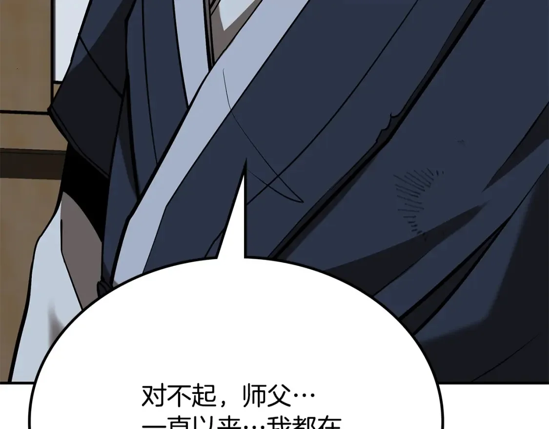 第23话 陆克慎 第207页