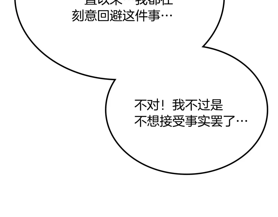 第23话 陆克慎 第208页