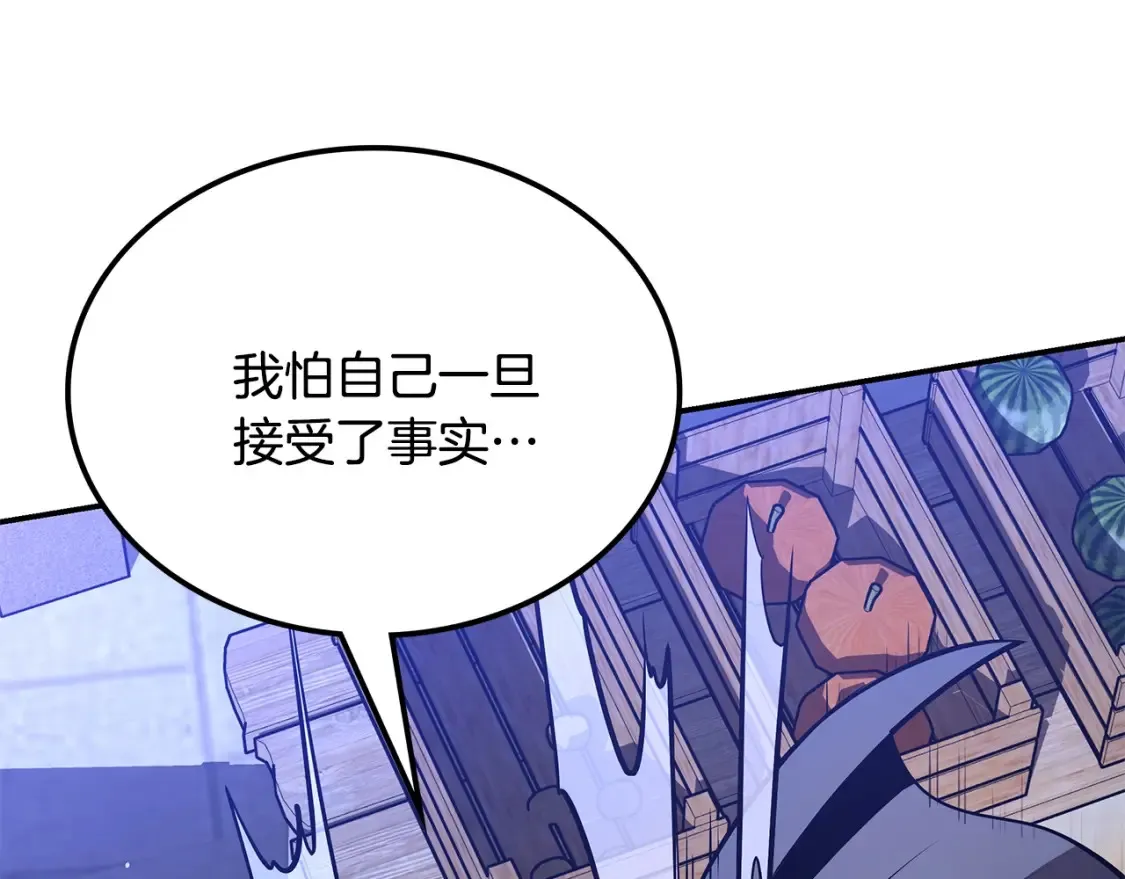 第23话 陆克慎 第209页