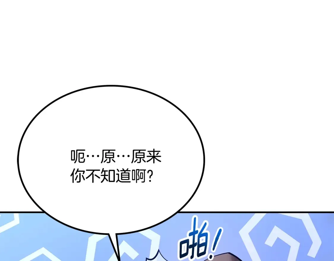 第23话 陆克慎 第213页