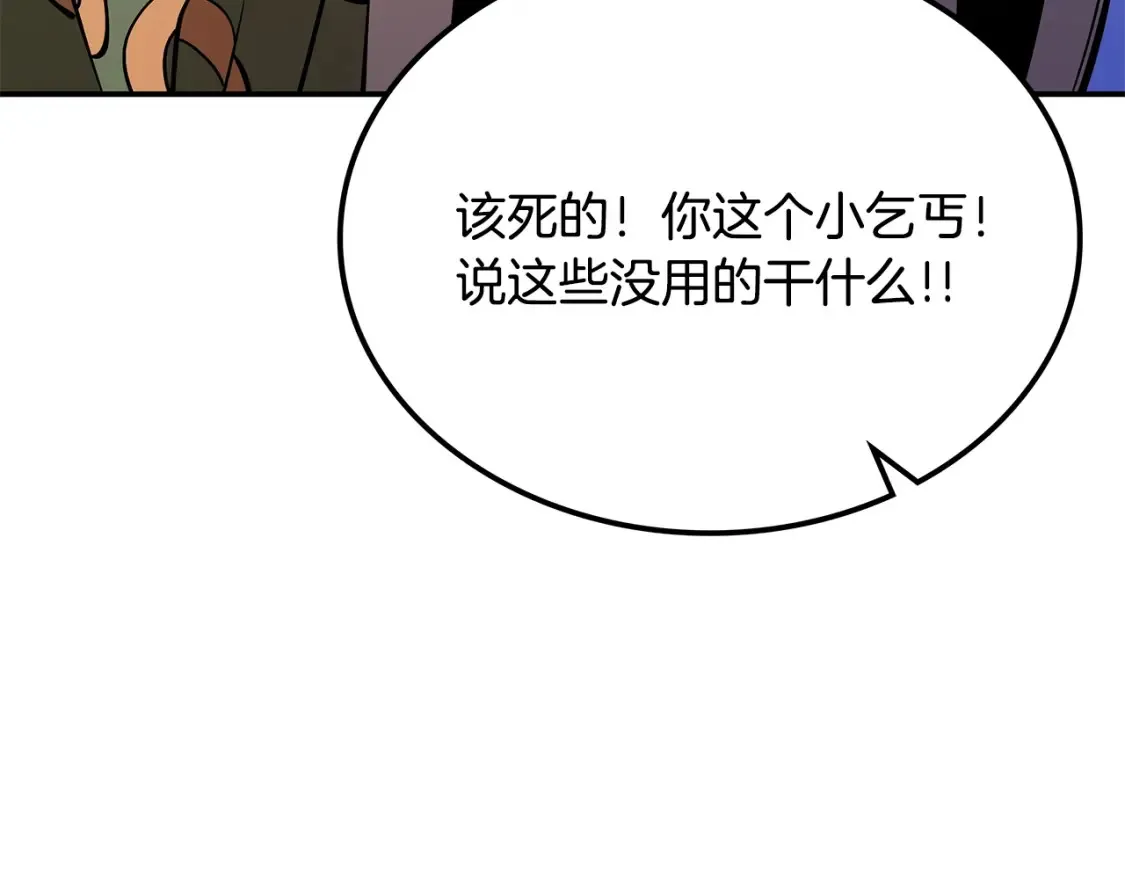 第23话 陆克慎 第216页