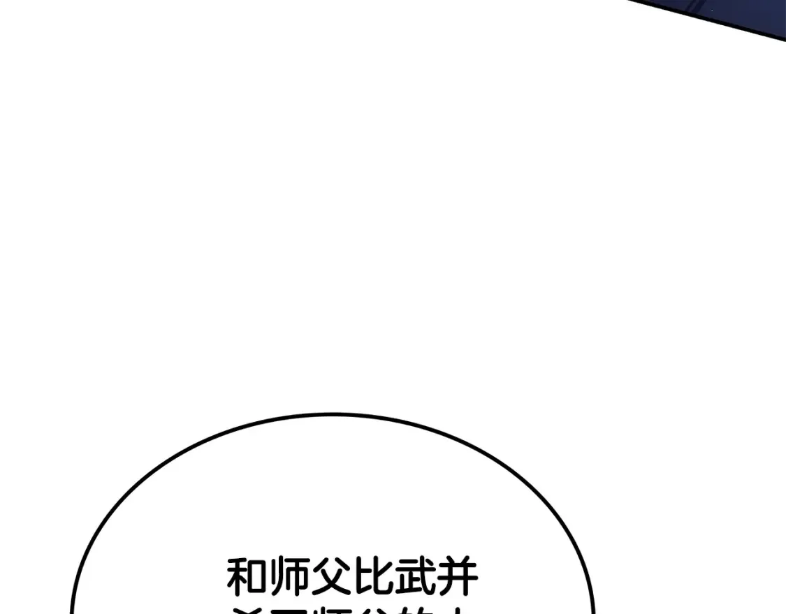 第23话 陆克慎 第220页