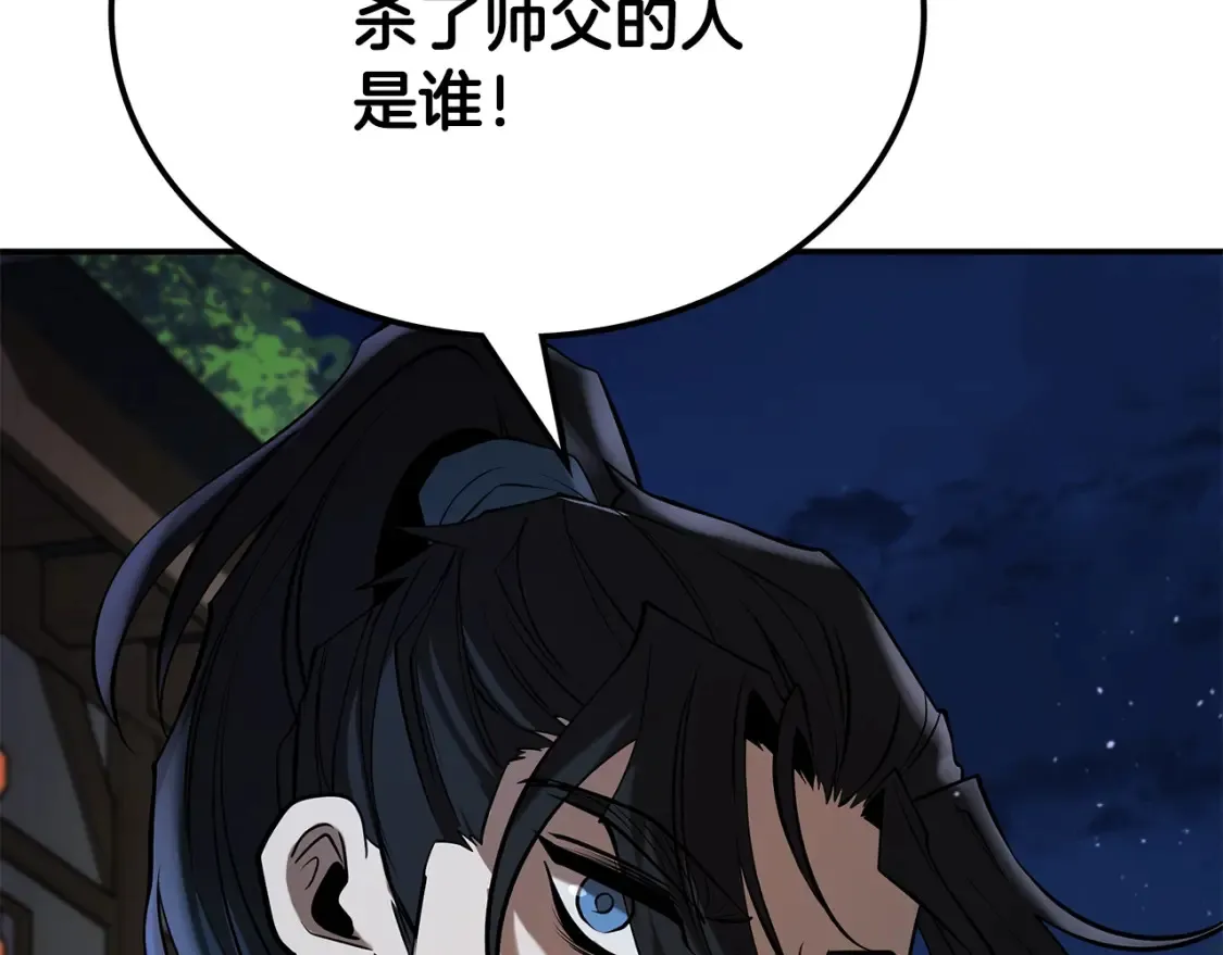 第23话 陆克慎 第221页