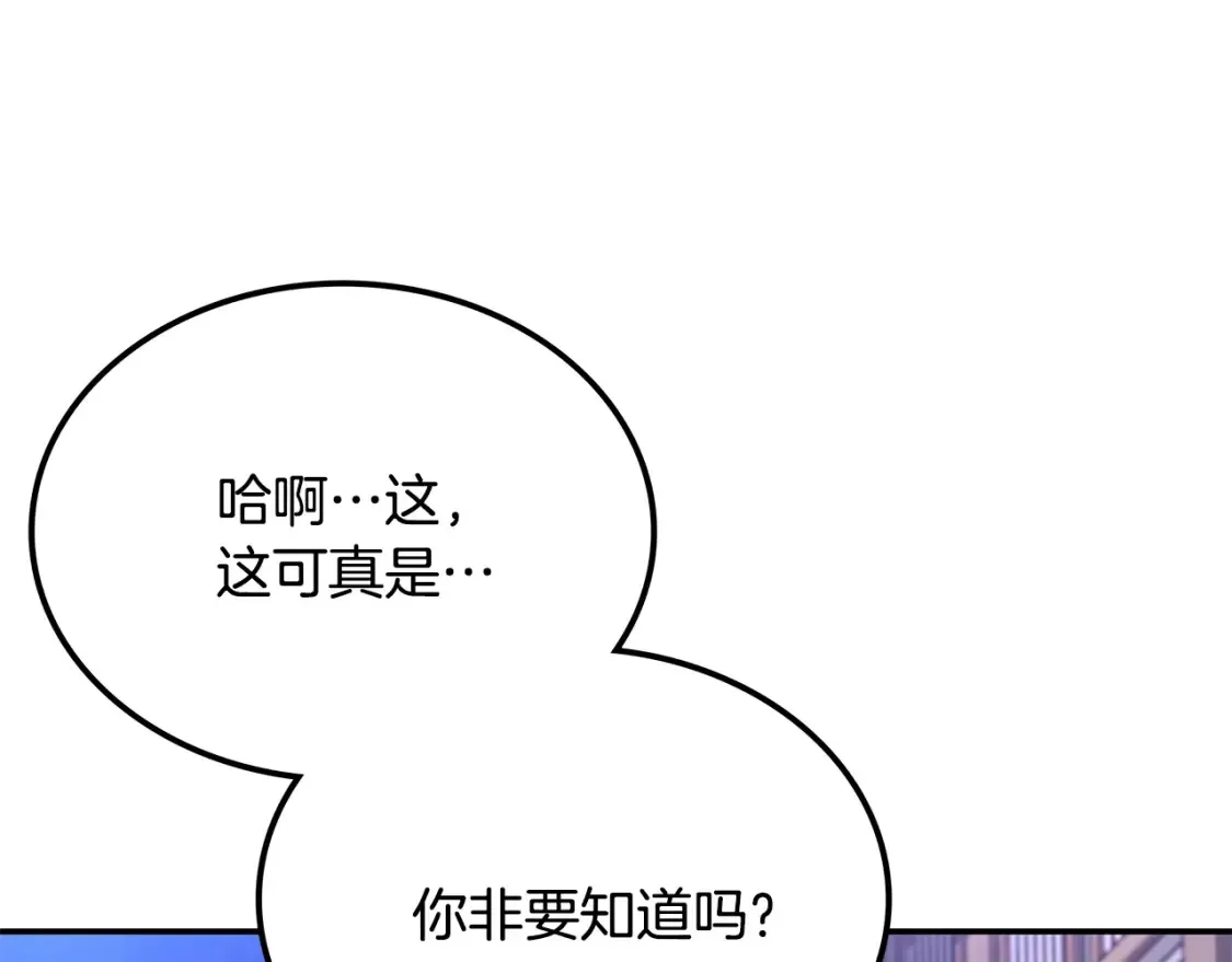 第23话 陆克慎 第225页