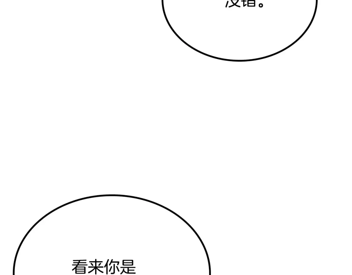 第23话 陆克慎 第228页