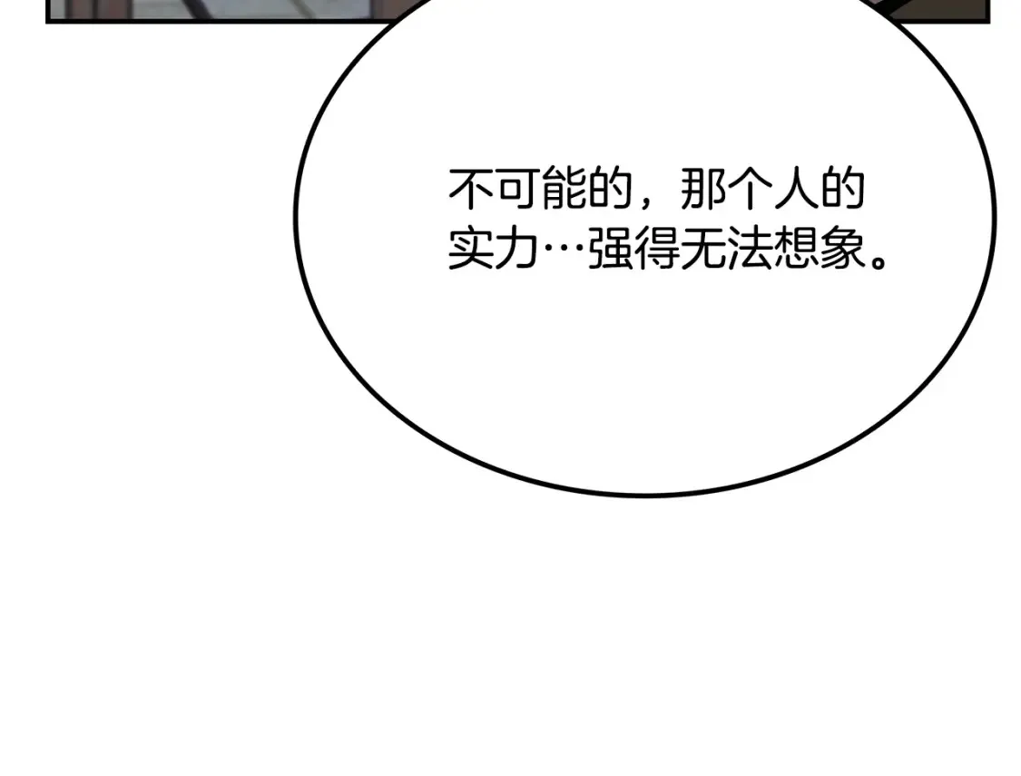 第23话 陆克慎 第231页