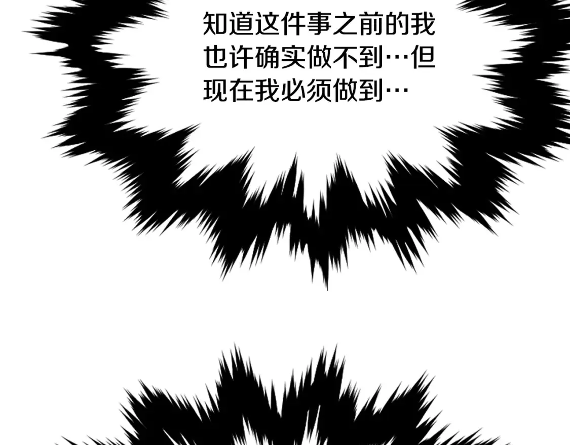 第23话 陆克慎 第233页