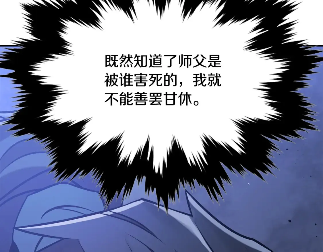 第23话 陆克慎 第234页