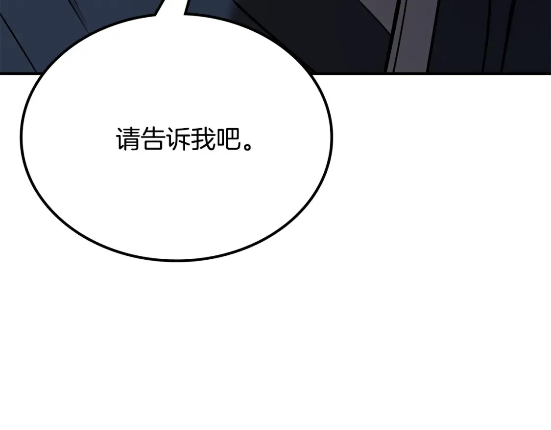 第23话 陆克慎 第238页