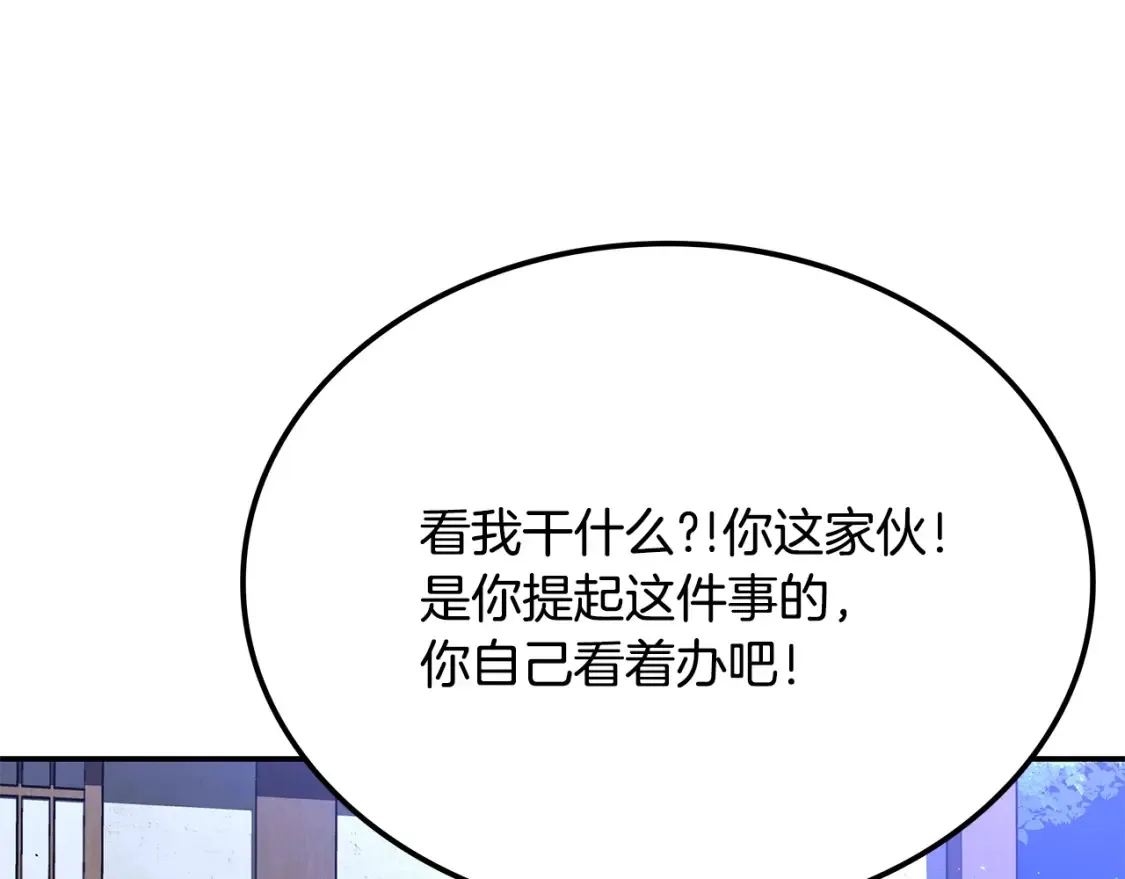 第23话 陆克慎 第239页