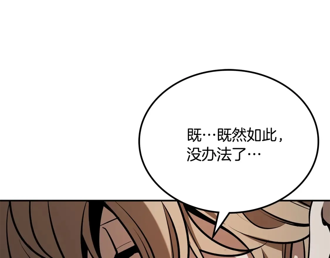 第23话 陆克慎 第243页