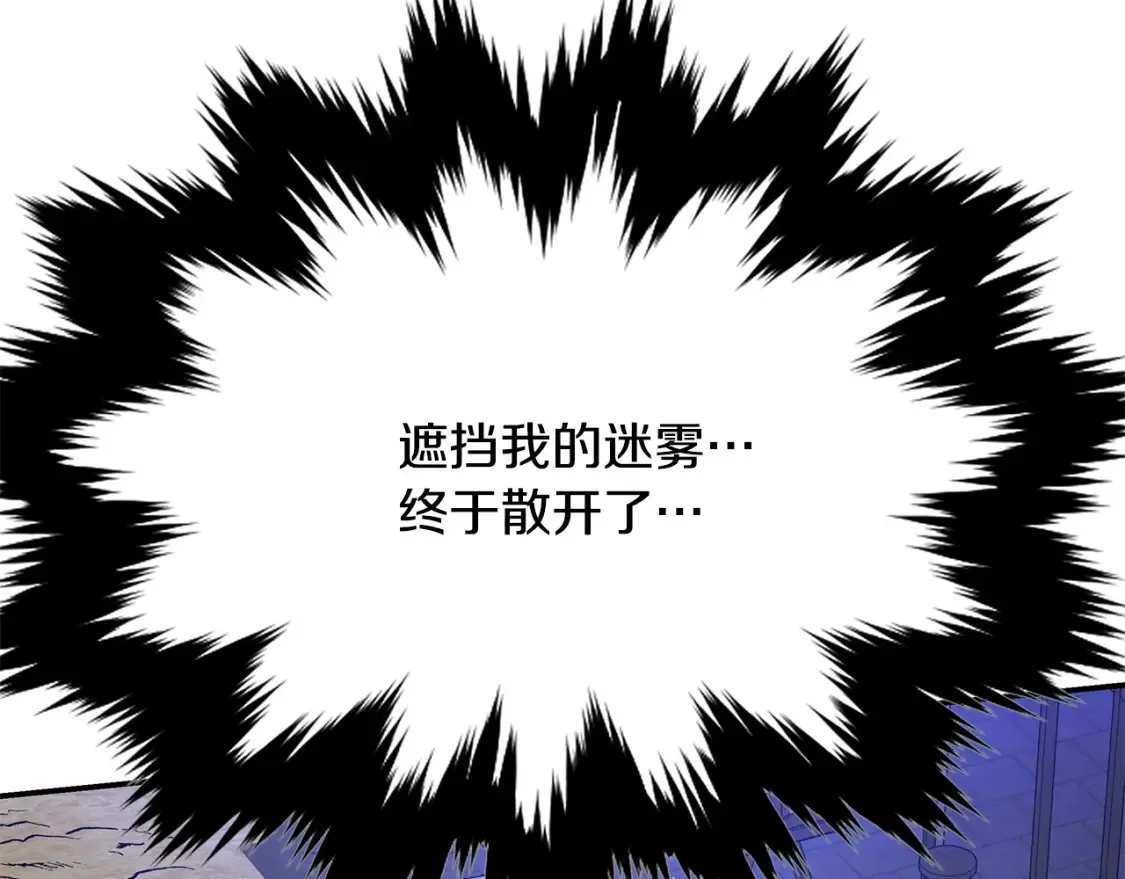 第23话 陆克慎 第250页