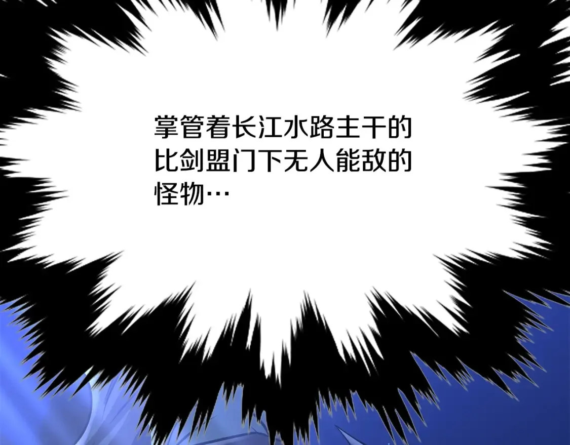 第23话 陆克慎 第256页