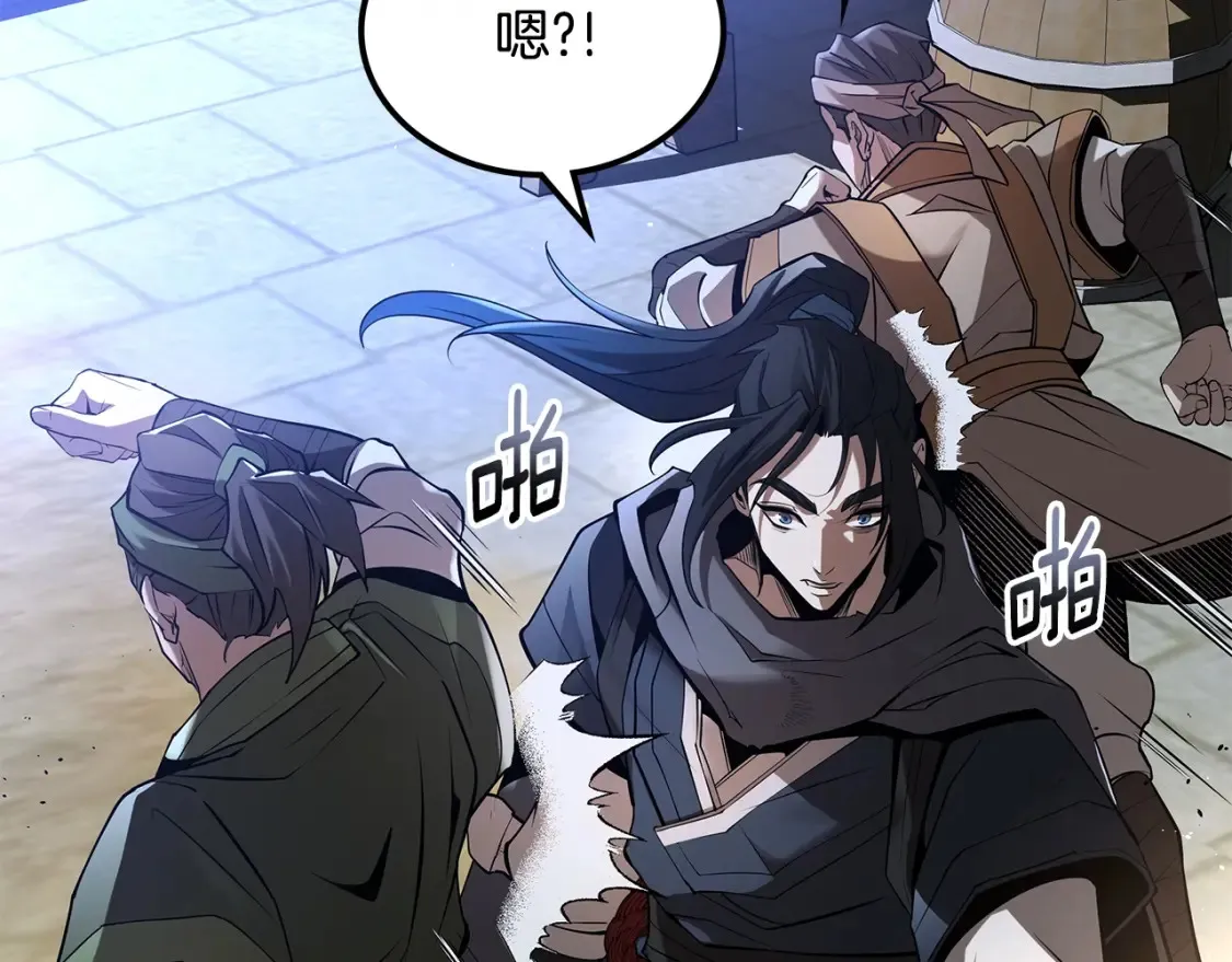第23话 陆克慎 第264页