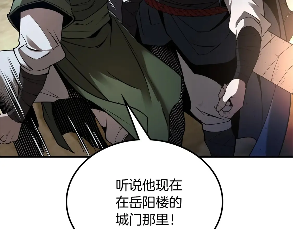 第23话 陆克慎 第265页