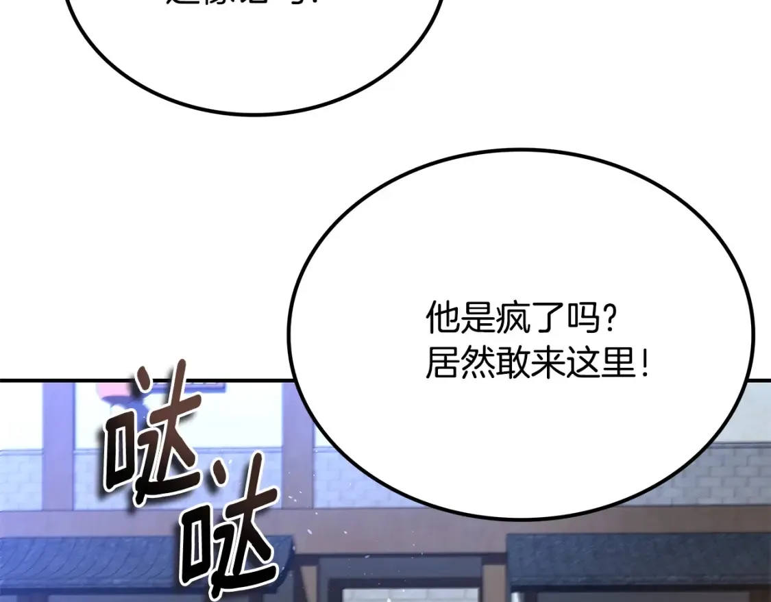第23话 陆克慎 第267页