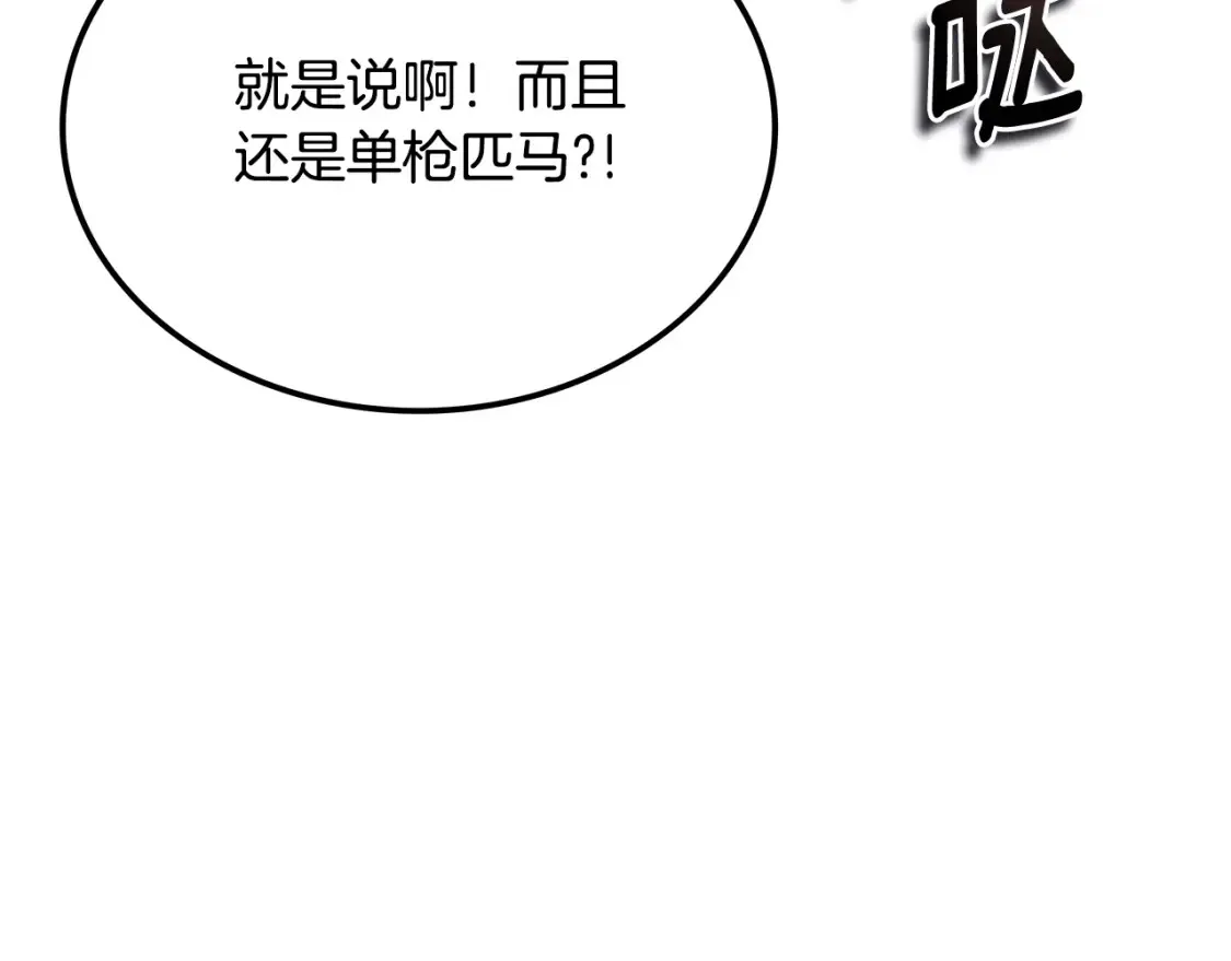 第23话 陆克慎 第269页