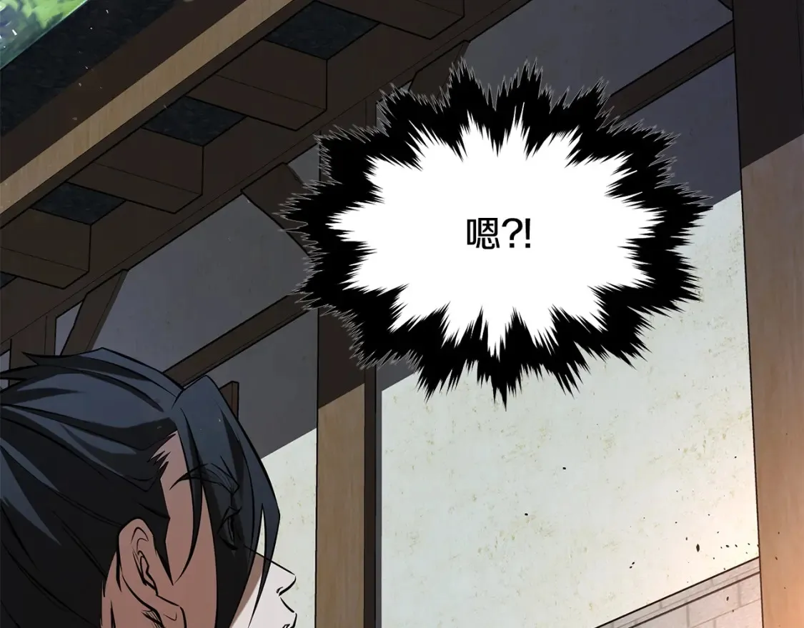 第23话 陆克慎 第272页