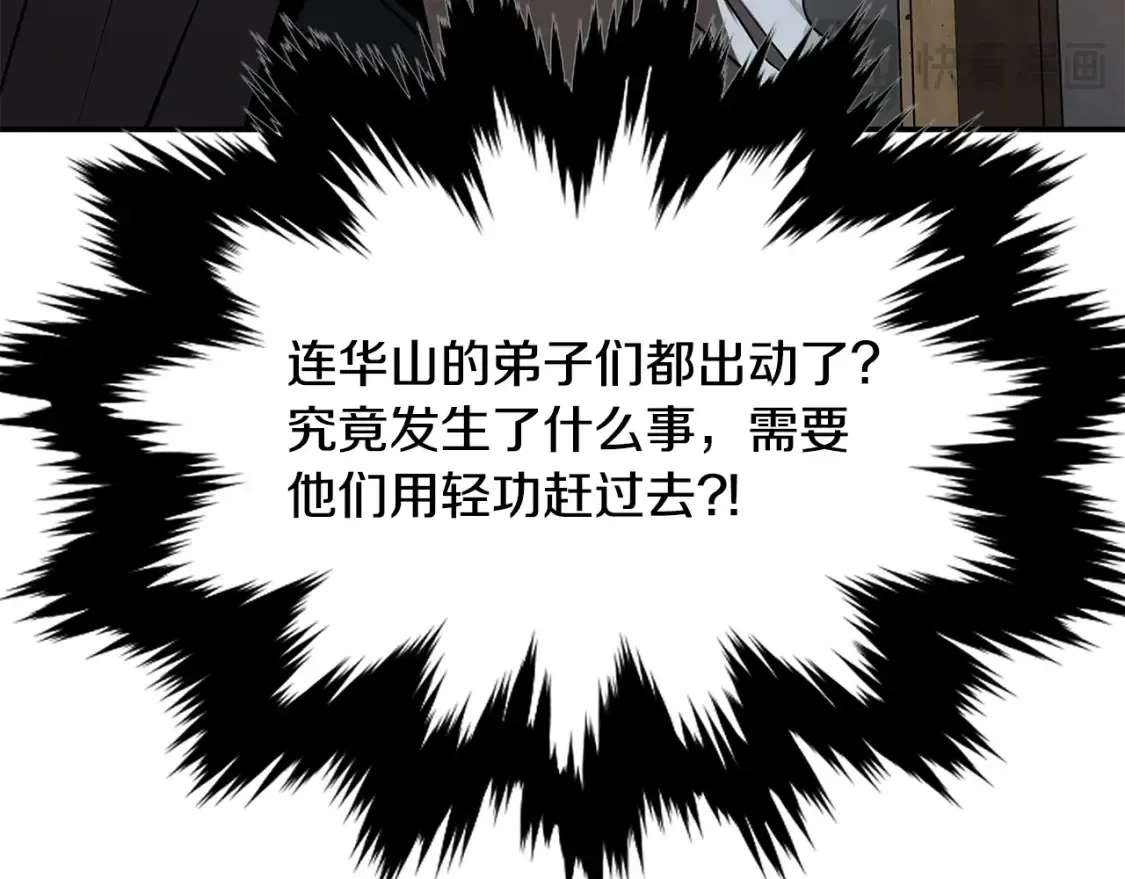 第23话 陆克慎 第274页