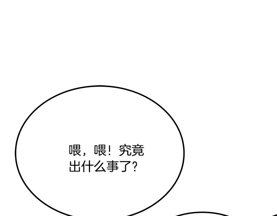 第23话 陆克慎 第276页