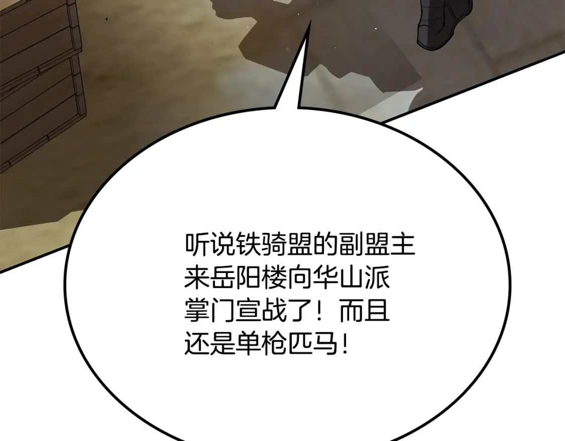 第23话 陆克慎 第279页