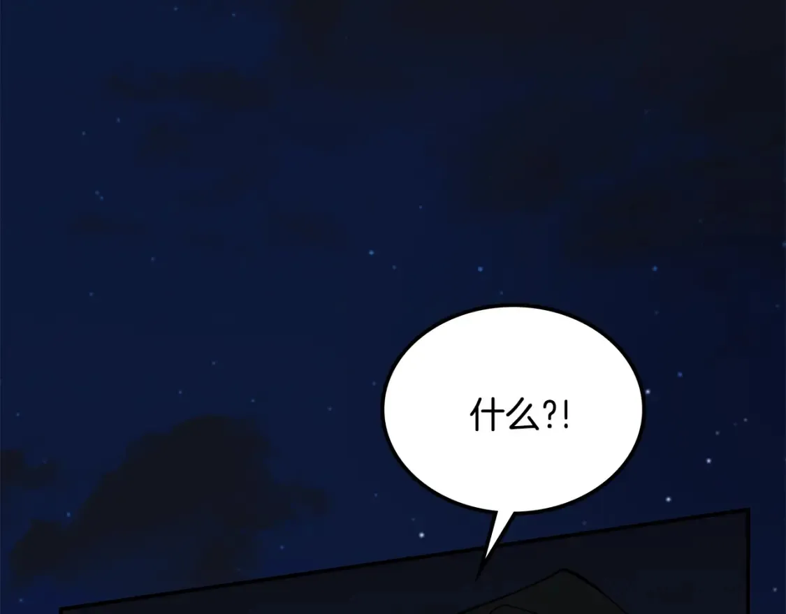 第23话 陆克慎 第281页