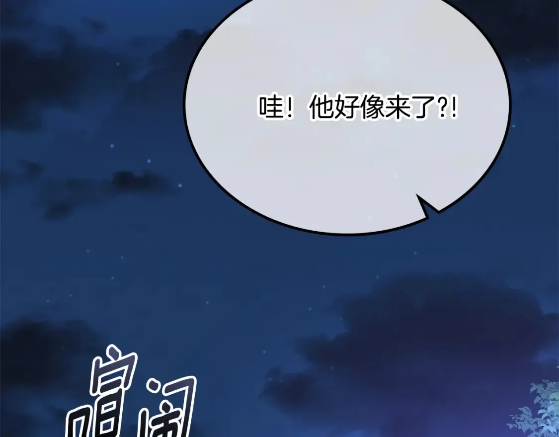 第23话 陆克慎 第286页