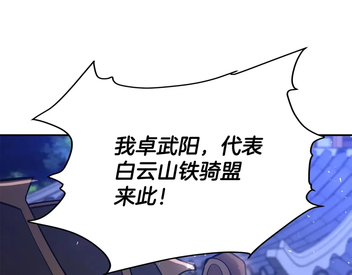 第23话 陆克慎 第297页