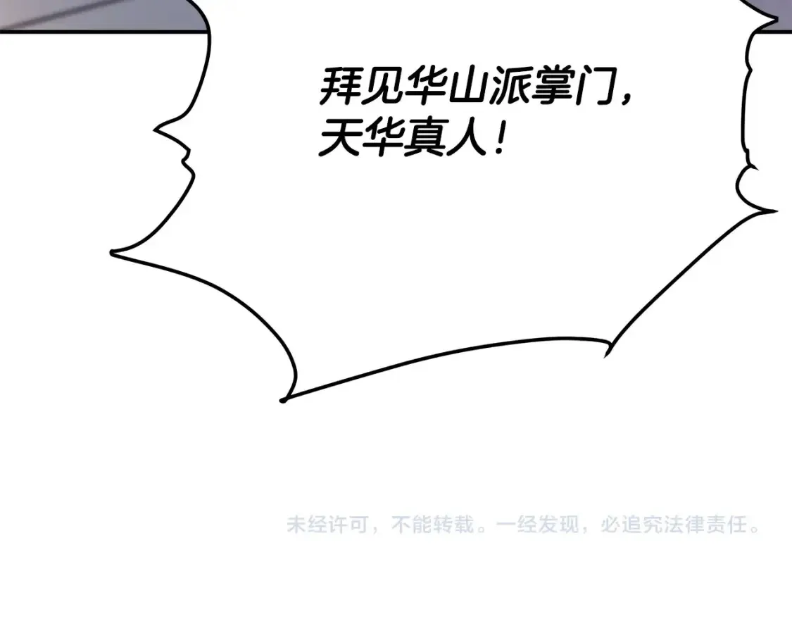 第23话 陆克慎 第304页