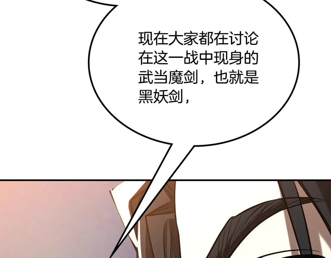 第22话 棋子 第2页