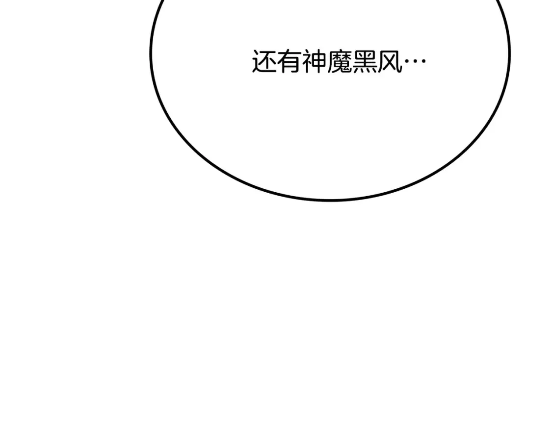 第22话 棋子 第5页