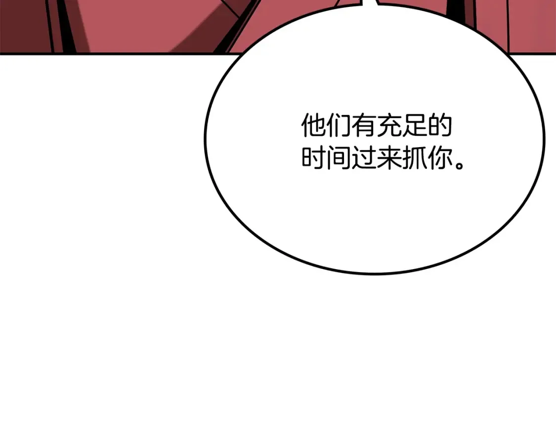 第22话 棋子 第18页