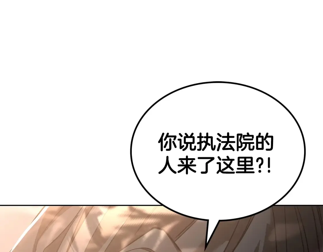 第22话 棋子 第20页