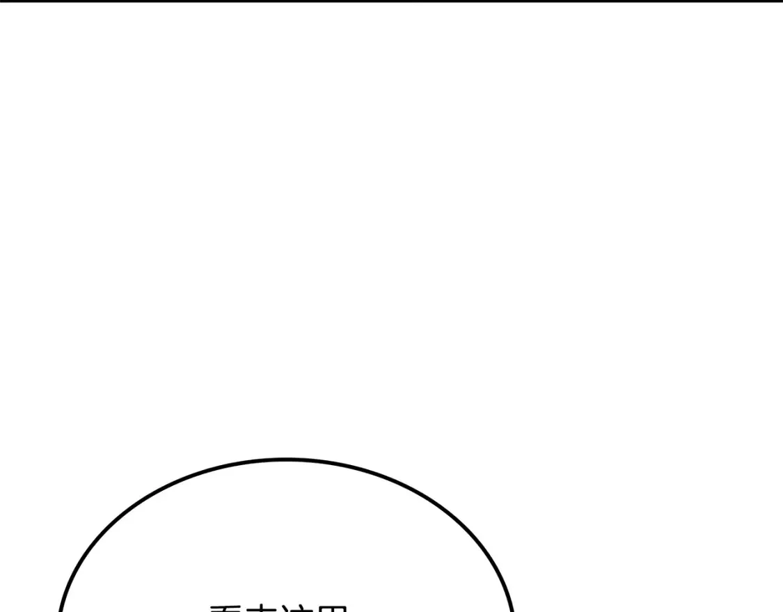 第22话 棋子 第23页