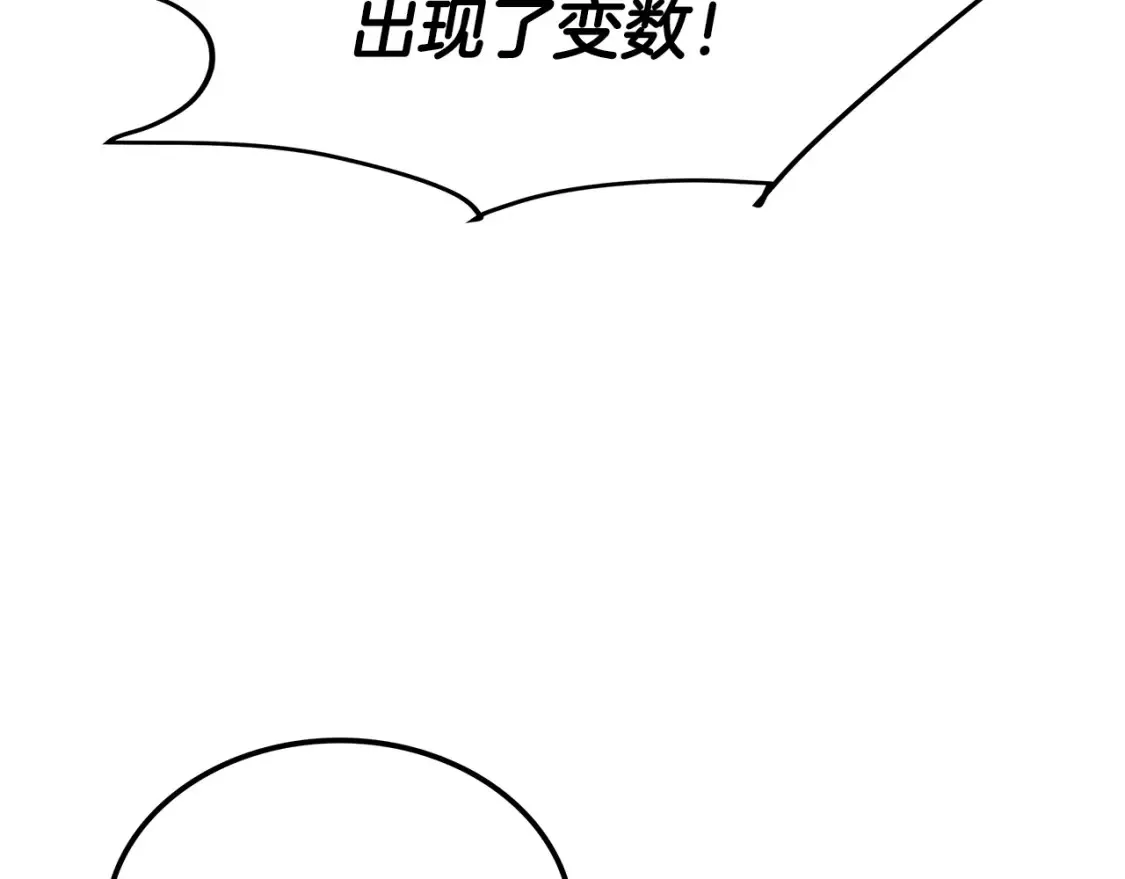 第22话 棋子 第27页