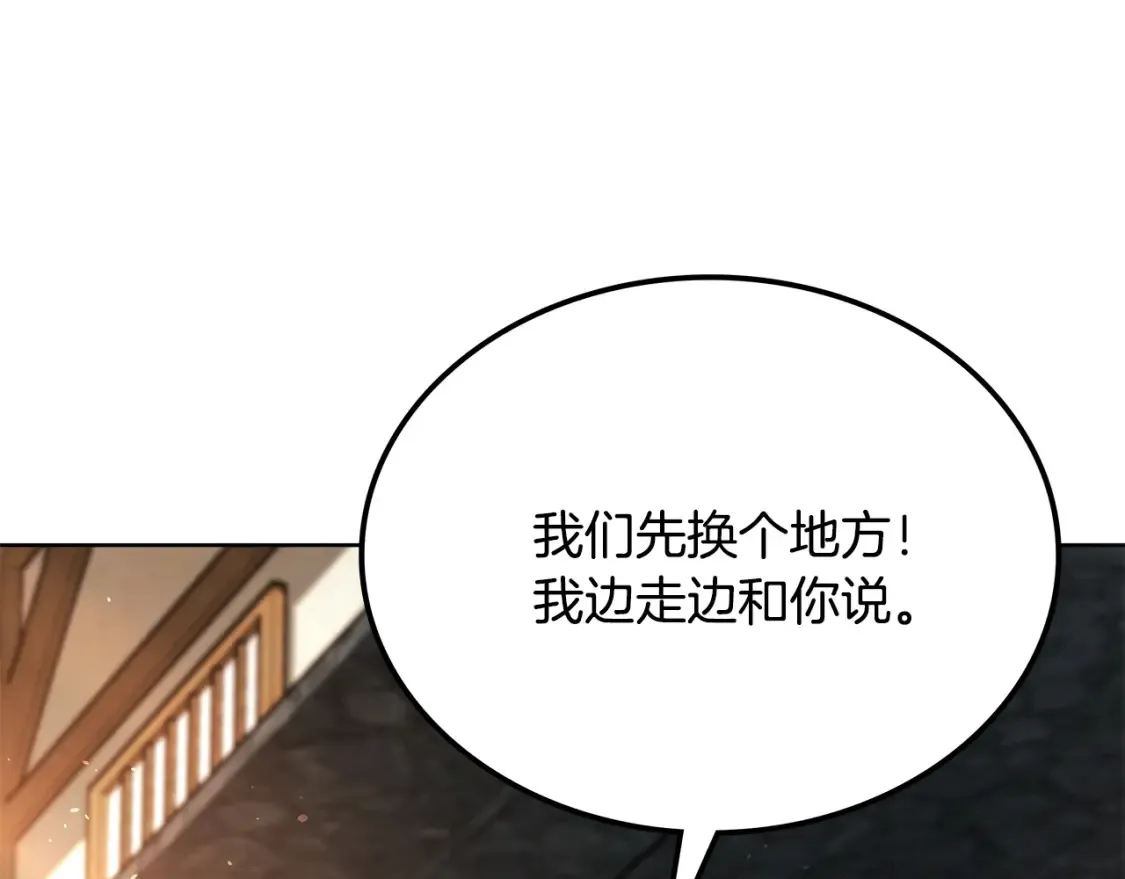 第22话 棋子 第31页