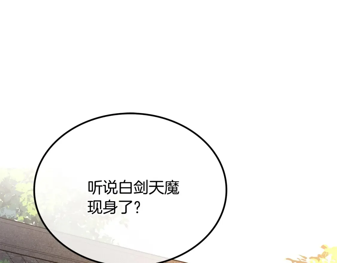 第22话 棋子 第39页