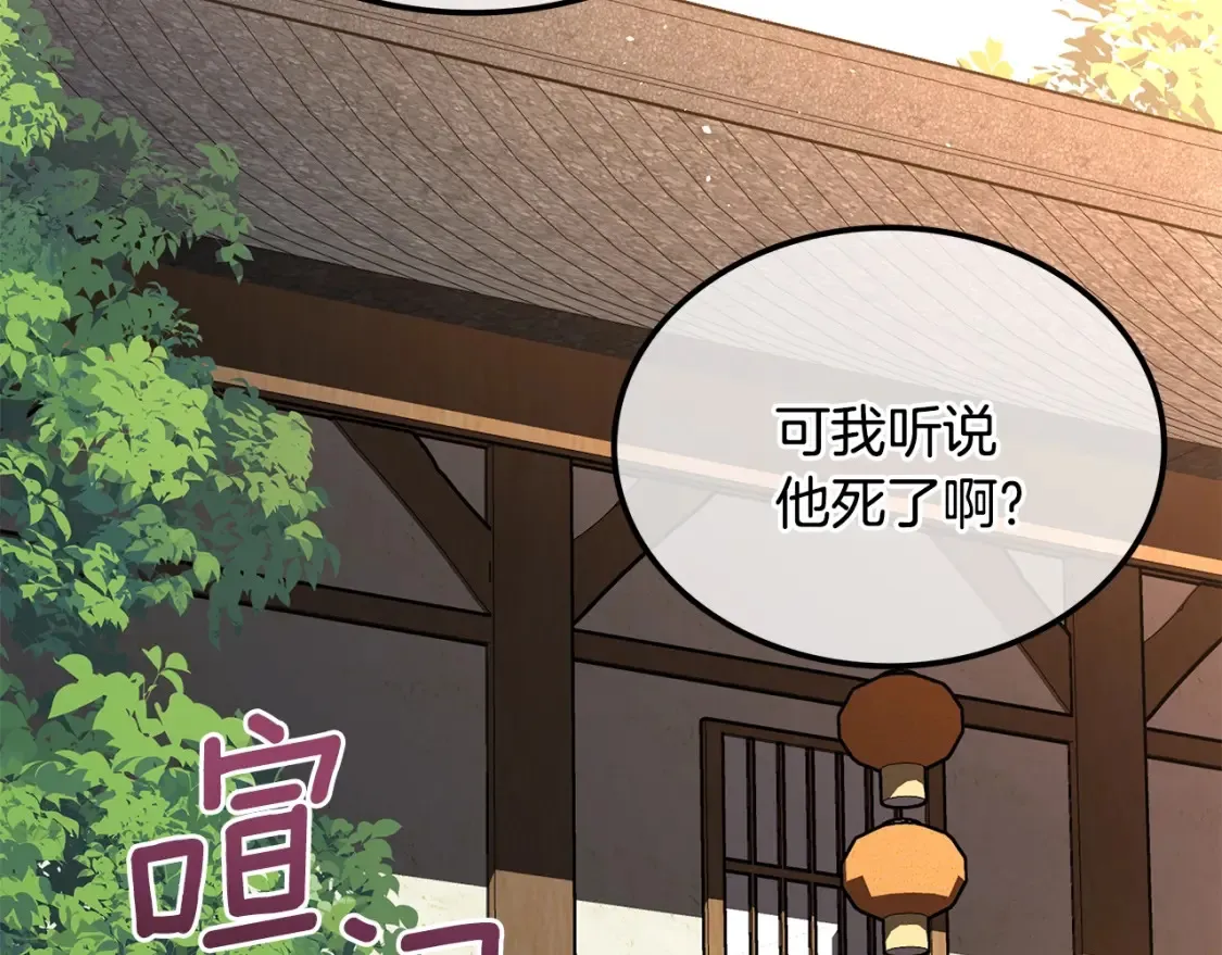 第22话 棋子 第40页