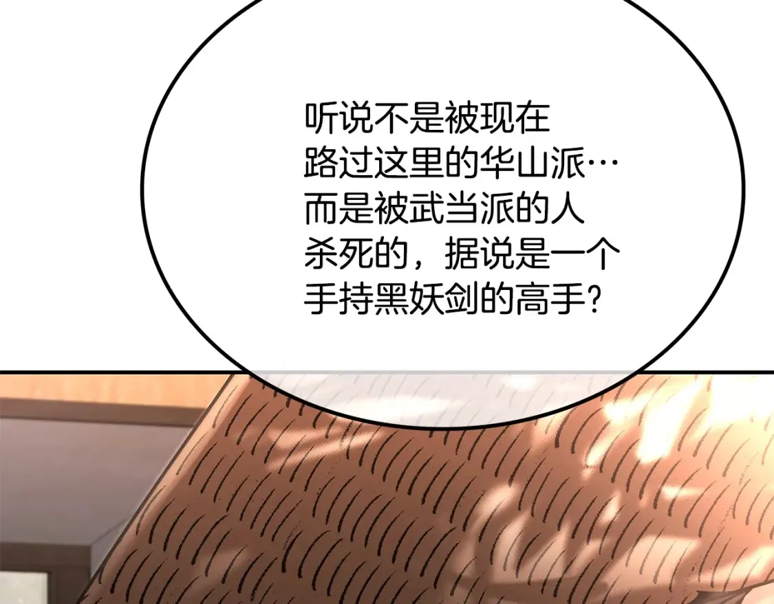 第22话 棋子 第44页