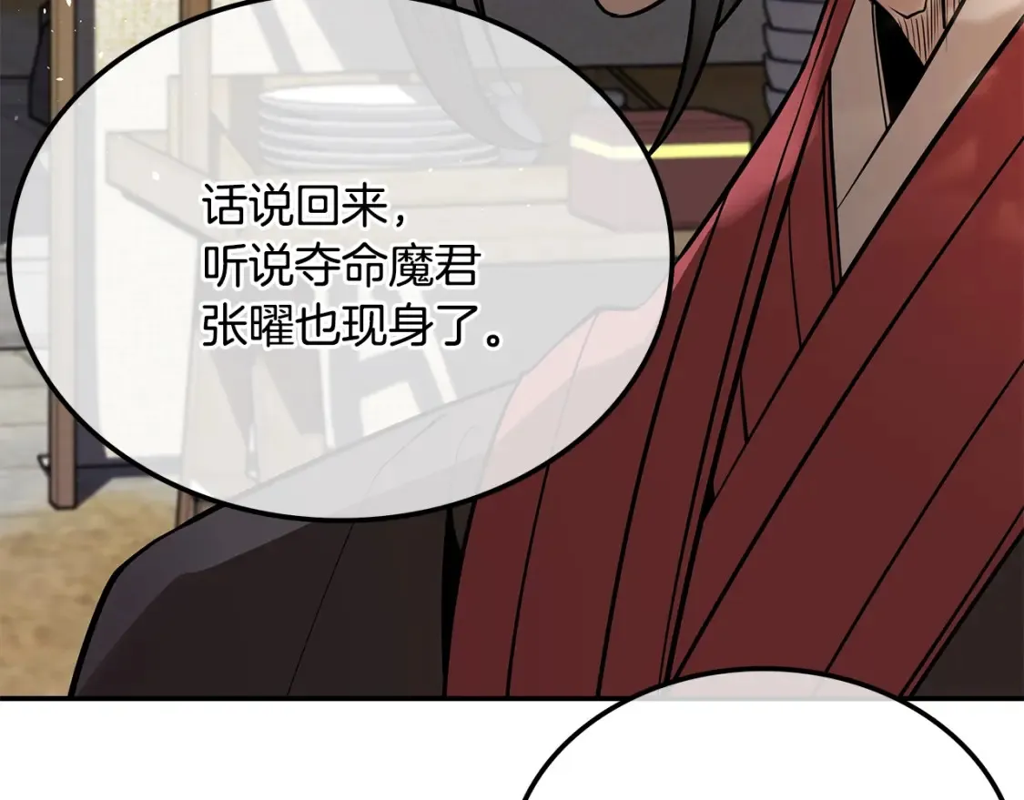 第22话 棋子 第46页