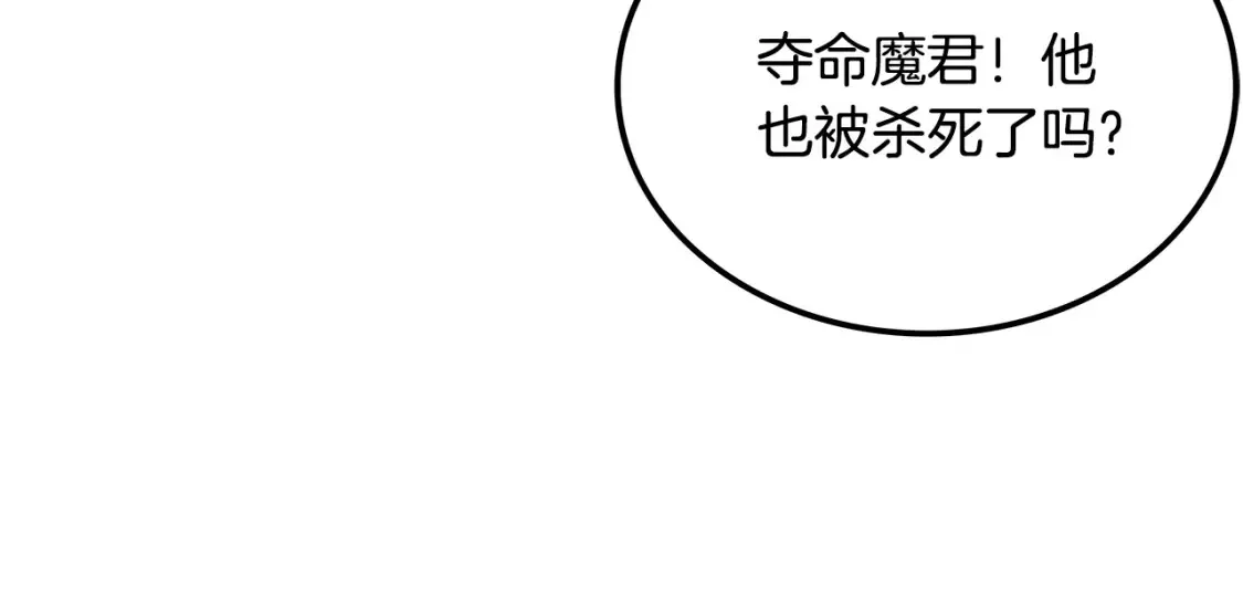 第22话 棋子 第47页
