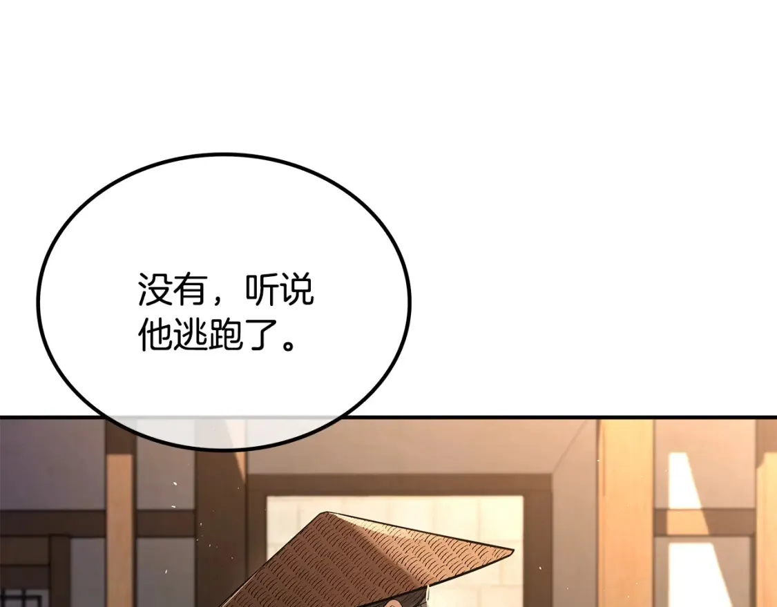 第22话 棋子 第48页