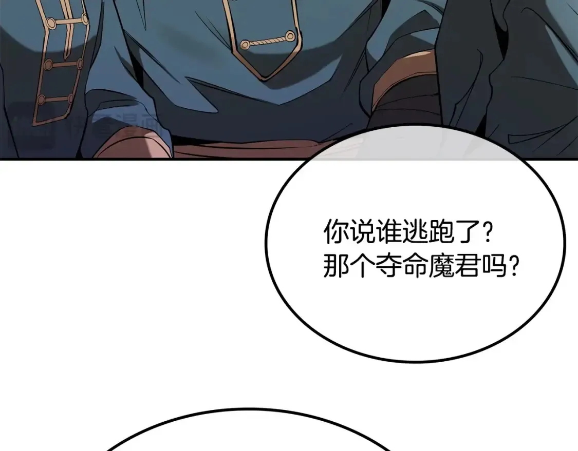 第22话 棋子 第50页