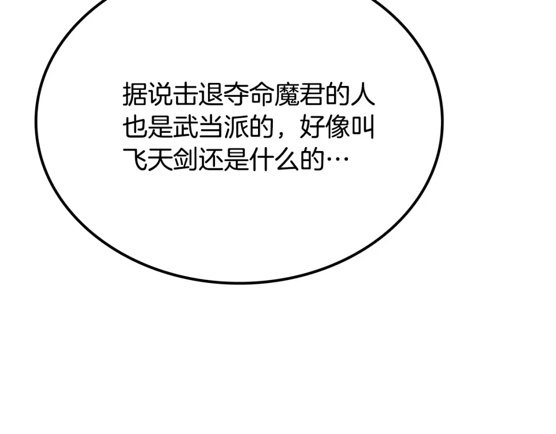第22话 棋子 第51页