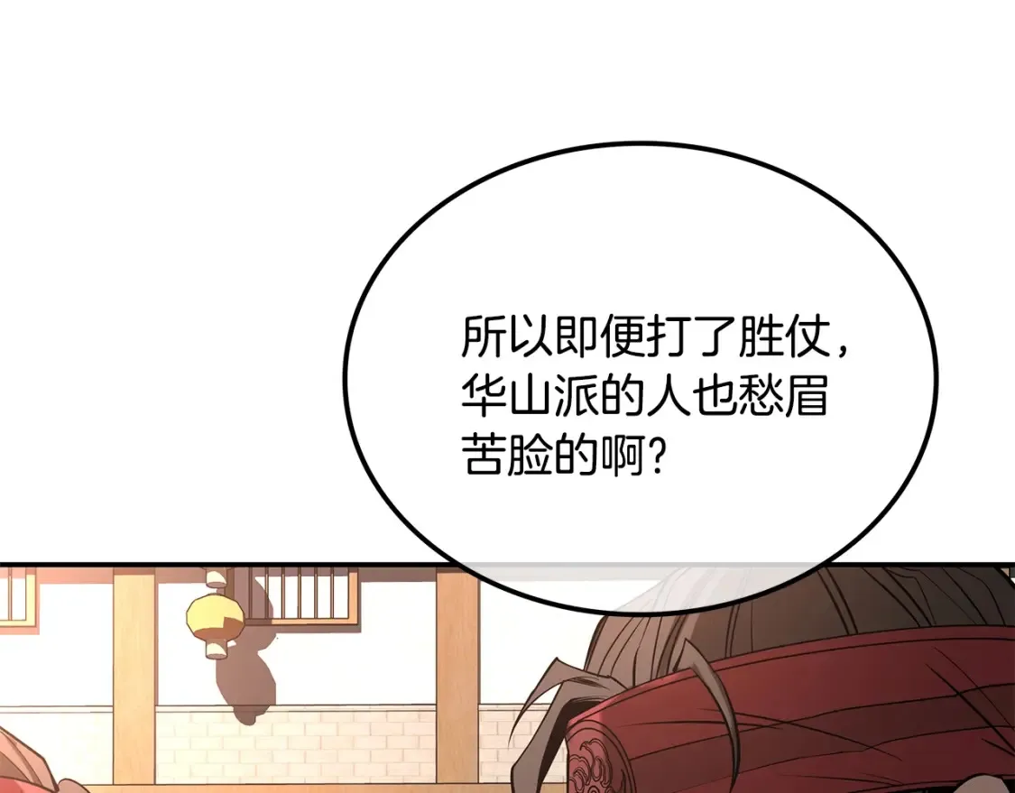 第22话 棋子 第52页
