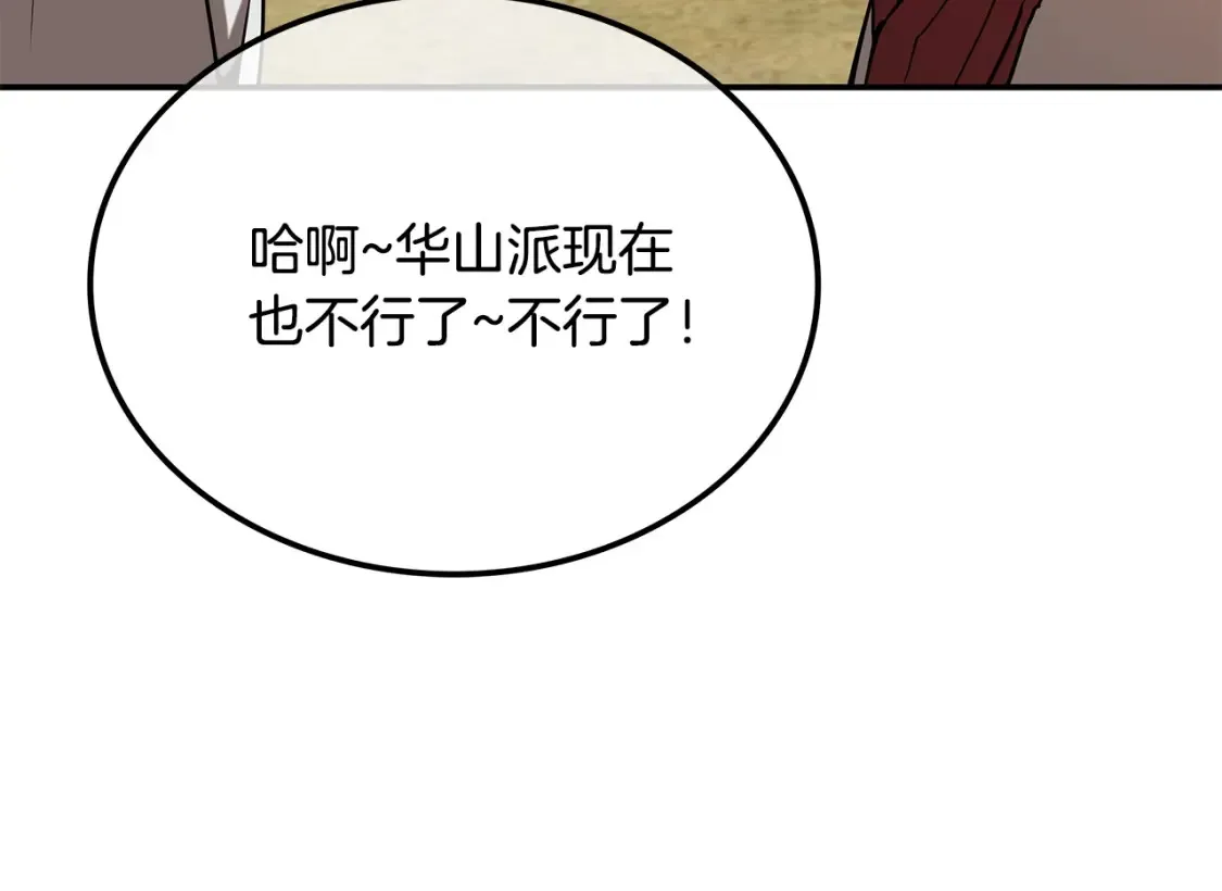 第22话 棋子 第54页