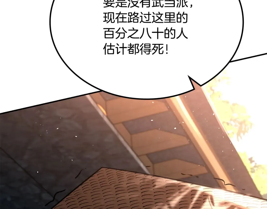 第22话 棋子 第56页