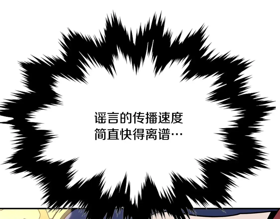 第22话 棋子 第60页