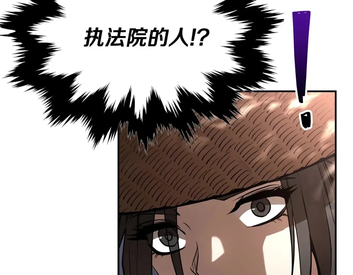 第22话 棋子 第70页