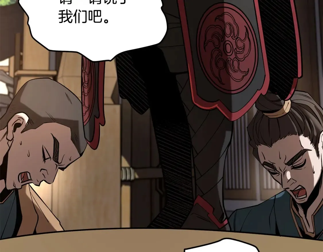 第22话 棋子 第76页